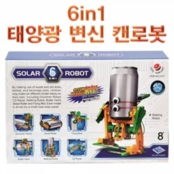 6in1 태양광변신 캔로봇