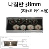 알루미늄 나침반(Ø38mm)/다이캐스팅-8개1조