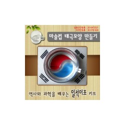 마술컵 태극모양만들기(6인용)